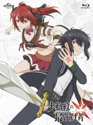 (Blu-ray) The Strongest Sage With the Weakest Crest TV Series Part 2