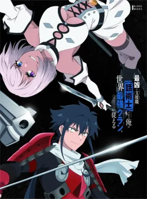 (Blu-ray) TV Anime The Most Notorious "Talker" Runs the World's Greatest Clan Blu-ray Box Part 2