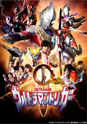 (Blu-ray) Ultraman Trigger NEW GENERATION TIGA TV Series Blu-ray BOX VOL. 2 [Deluxe Limited Edition]