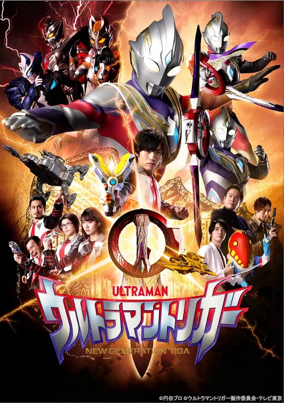 (Blu-ray) Ultraman Trigger NEW GENERATION TIGA TV Series Blu-ray BOX VOL. 2 [Deluxe Limited Edition]