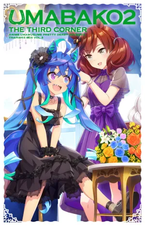(Blu-ray) Uma Musume Pretty Derby TV Series Season 2 Umabako 2: The Third Corner Trainers BOX