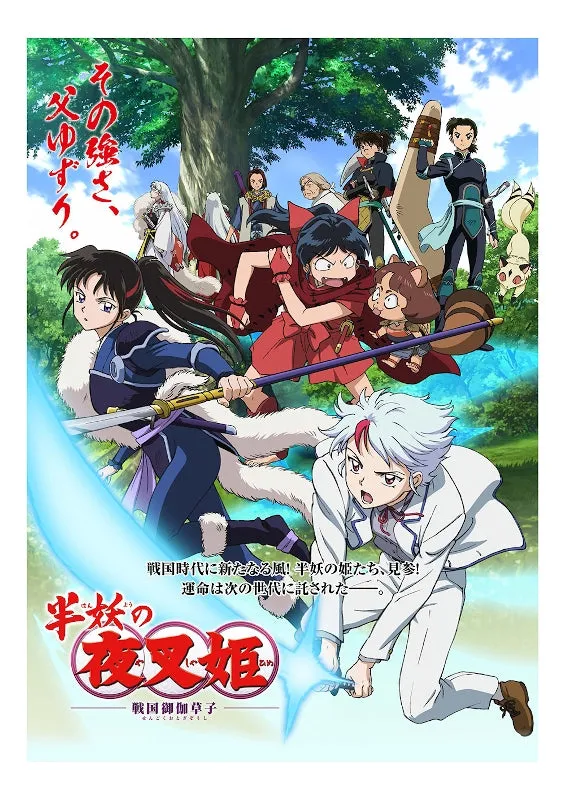 (Blu-ray) Yashahime: Princess Half-Demon TV Series Blu-ray Disc BOX 2 [Complete Production Run Limited Edition]