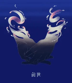 (Blu-ray) Yorushika Live Zense [Regular Edition]