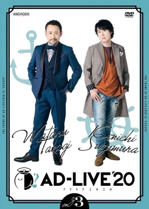 (DVD) AD-LIVE 2020 Stage Production Vol. 3 Wataru Takagi x Kenichi Suzumura [animate Limited Set] {Bonus: DVD}