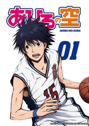 (DVD) Ahiru no Sora TV Series vol. 1