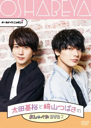 (DVD) All Night Nippon i: Motohiro Ohta & Tsubasa Sakiyama Oshabeya DVD 2
