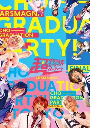 (DVD) ARSMAGNA Special Tour 2021 Super graduation party! in TOKYO FINAL by Arsmagna [Regular Edition]