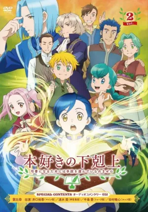 (DVD) Ascendance of a Bookworm TV Series Vol. 2