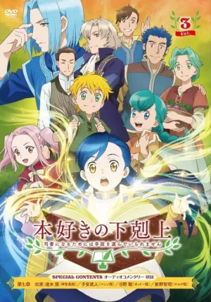 (DVD) Ascendance of a Bookworm TV Series Vol. 3
