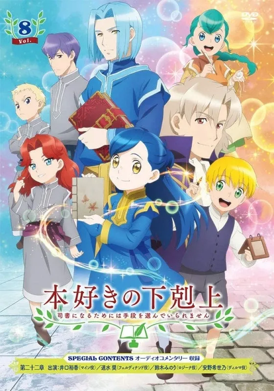 (DVD) Ascendance of a Bookworm TV Series Vol. 9