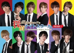 (DVD) B2takes!! no Tantei Night School TV Series MISSION 1