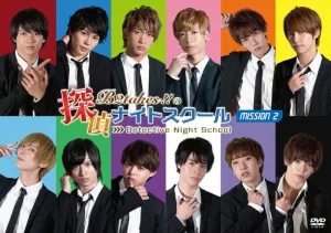 (DVD) B2takes!! no Tantei Night School TV Series MISSION 2