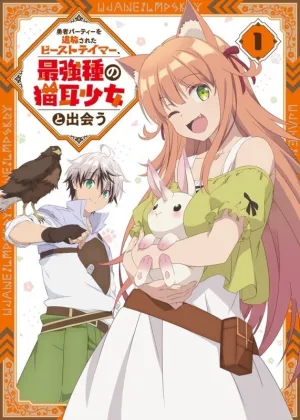 (DVD) Beast Tamer TV Series Vol. 1