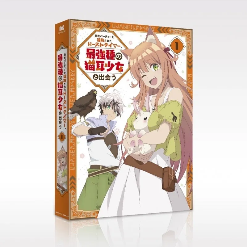 (DVD) Beast Tamer TV Series Vol. 1