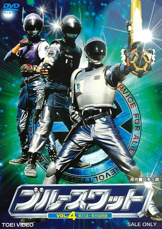 (DVD) Blue SWAT TV Series VOL. 4