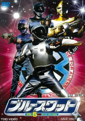 (DVD) Blue SWAT TV Series VOL. 5