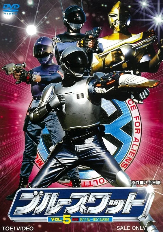 (DVD) Blue SWAT TV Series VOL. 5