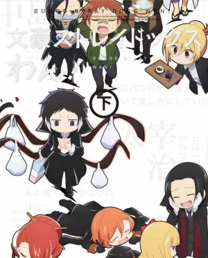 (DVD) Bungo Stray Dogs Wan! TV Series Part 2