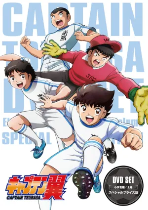 (DVD) Captain Tsubasa TV Series DVD SET - Elementary School Arc Part 1 [Special Price Edition]