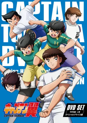 (DVD) Captain Tsubasa TV Series DVD SET - Middle School Arc Part 1 [Special Price Edition]