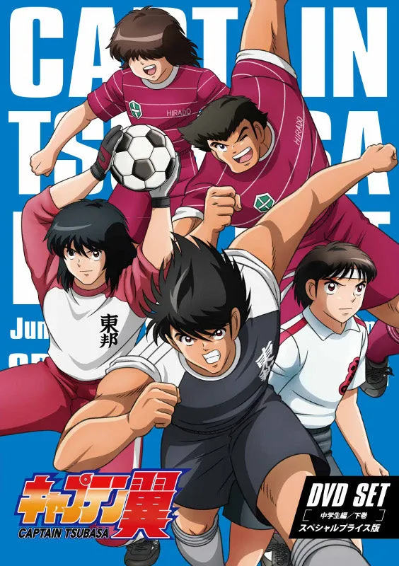 (DVD) Captain Tsubasa TV Series DVD SET - Middle School Arc Part 2 [Special Price Edition]