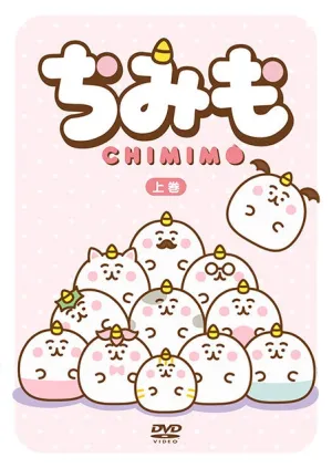 (DVD) Chimimo TV Series Part 1 [Regular Edition]