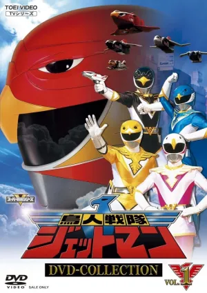 (DVD) Choujin Sentai Jetman TV Series DVD COLLECTION VOL. 1