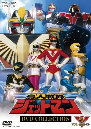 (DVD) Choujin Sentai Jetman TV Series DVD COLLECTION VOL. 2