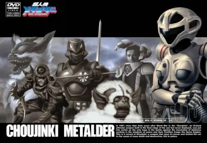(DVD) Choujinki Metalder TV Series VOL. 3