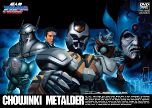 (DVD) Choujinki Metalder TV Series VOL. 4