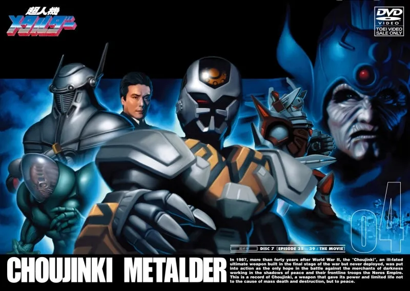 (DVD) Choujinki Metalder TV Series VOL. 4