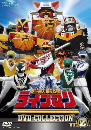 (DVD) Choujyu Sentai Liveman TV Series DVD COLLECTION VOL. 2