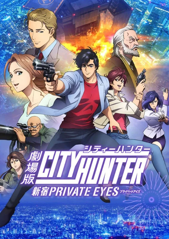 (DVD) City Hunter the Movie: Shinjuku Private Eyes [Regular Edition]
