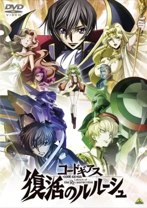 (DVD) Code Geass the Movie: Lelouch of the Re;surrection [Regular Edition]