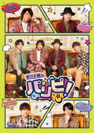 (DVD) Daisuke Namikawa no Paripi!