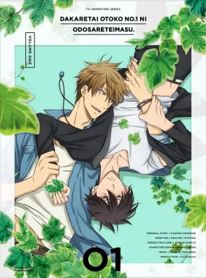 (DVD) DAKAICHI: I'm being harassed by the sexiest man of the year (Dakaretai Otoko 1-i ni Odosareteimasu.) TV Series Vol. 1 [Complete Production Run Limited Edition]