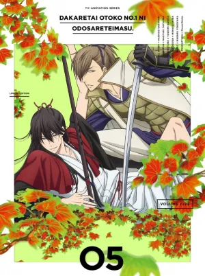 (DVD) DAKAICHI: I'm being harassed by the sexiest man of the year (Dakaretai Otoko 1-i ni Odosareteimasu.) TV Series Vol. 5 [Complete Production Run Limited Edition]
