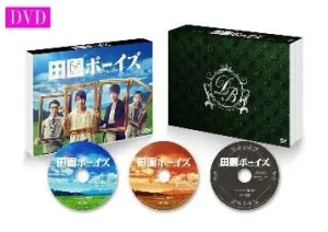 (DVD) Denen Boys TV Drama DVD-BOX