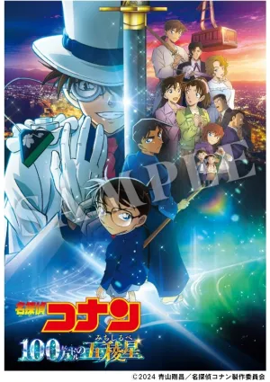 (DVD) Detective Conan: The Million-Dollar Pentagram (Movie) DVD [Regular Edition]