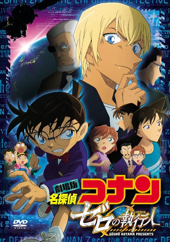 (DVD) Detective Conan the Movie: Zero the Enforcer [Regular Edition]
