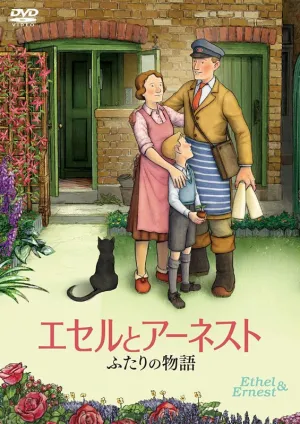 (DVD) Ethel & Ernest (Film)