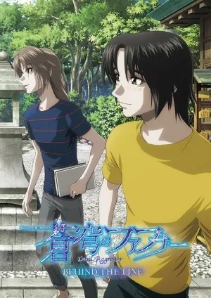 (DVD) Fafner in the Azure Movie BEHIND THE LINE [Regular Edition]