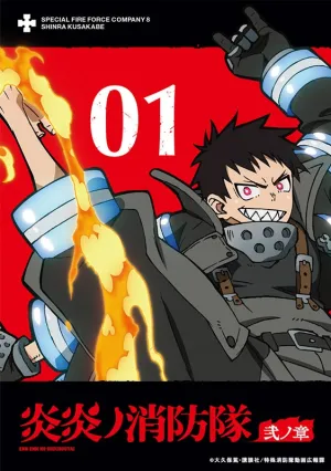 (DVD) Fire Force TV Series Season 2 Vol. 1