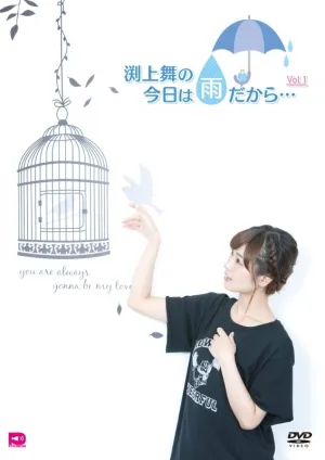 (DVD) Fuchigami Mai no Kyou wa Ame dakara... Vol. 1