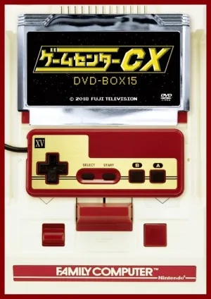 (DVD) GameCenter CX DVD-BOX 15