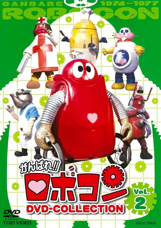 (DVD) Ganbare!! Robocon TV Series DVD COLLECTION VOL. 2