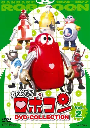 (DVD) Ganbare!! Robocon TV Series DVD COLLECTION VOL. 2
