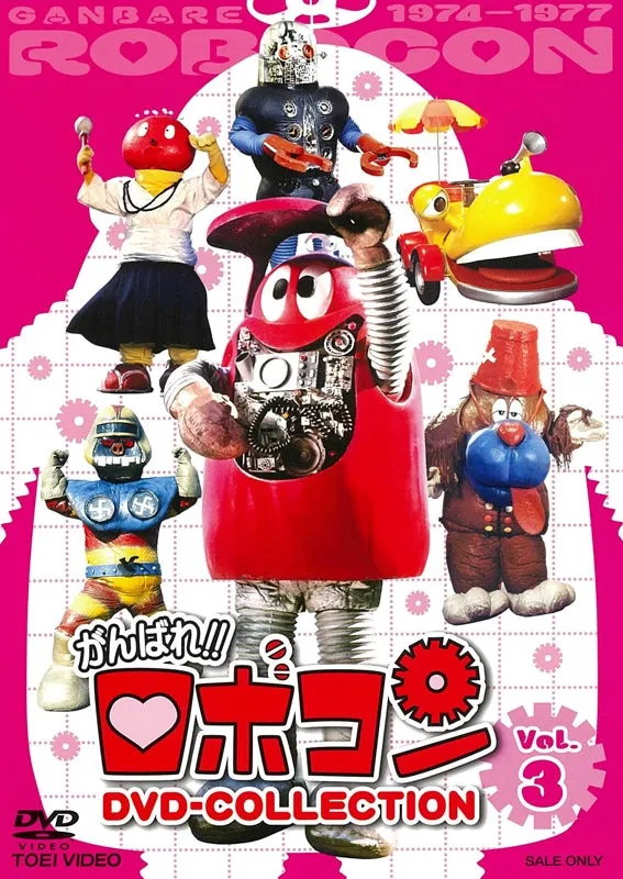 (DVD) Ganbare!! Robocon TV Series DVD COLLECTION VOL. 3
