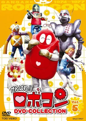 (DVD) Ganbare!! Robocon TV Series DVD COLLECTION VOL. 5