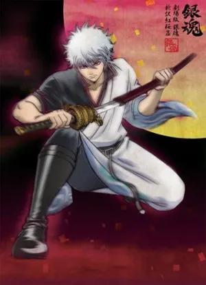 (DVD) Gintama: The Movie (Shinyaku Benizakura-hen) [Complete Production Run Limited Edition]